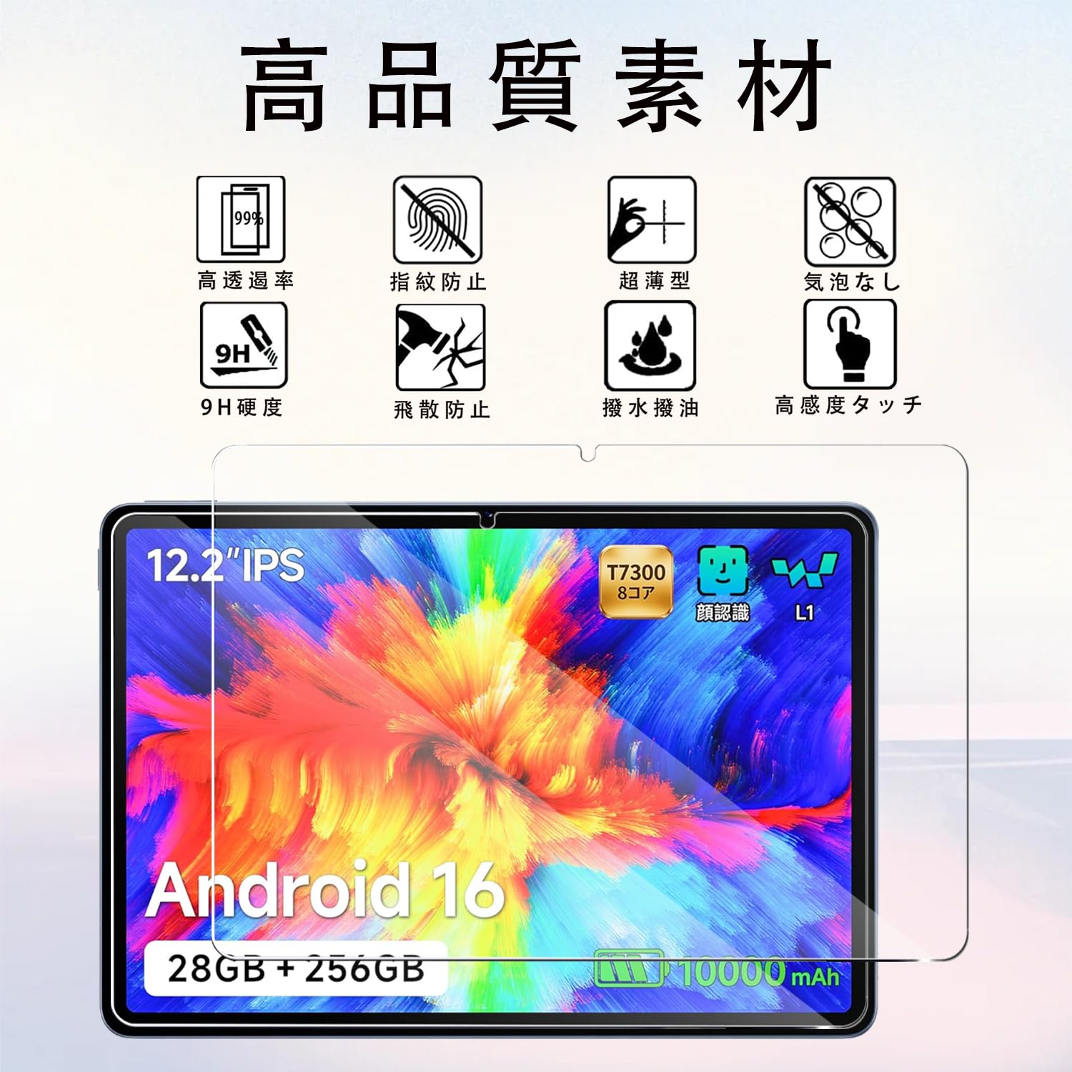 BMAX タブレット(フィルム貼り済) Amazon.co.jp: タブレット保護フィルム【2枚入り】For Bmax I12APower