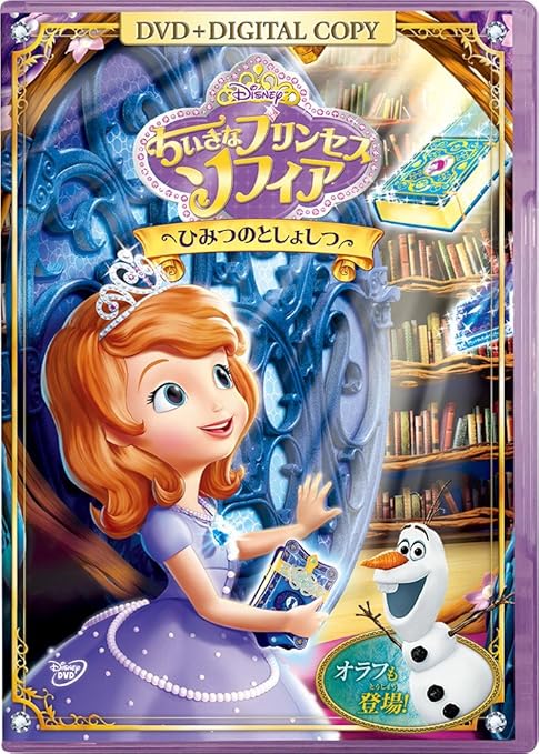 ちいさなプリンセス ソフィア Dvd 12枚