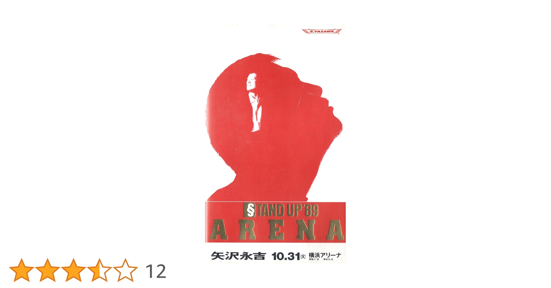 矢沢永吉　SBT STAND UP'89 Amazon.co.jp: 矢沢永吉 STAND UP '89 ARENA [THE LIVE EIKICHI