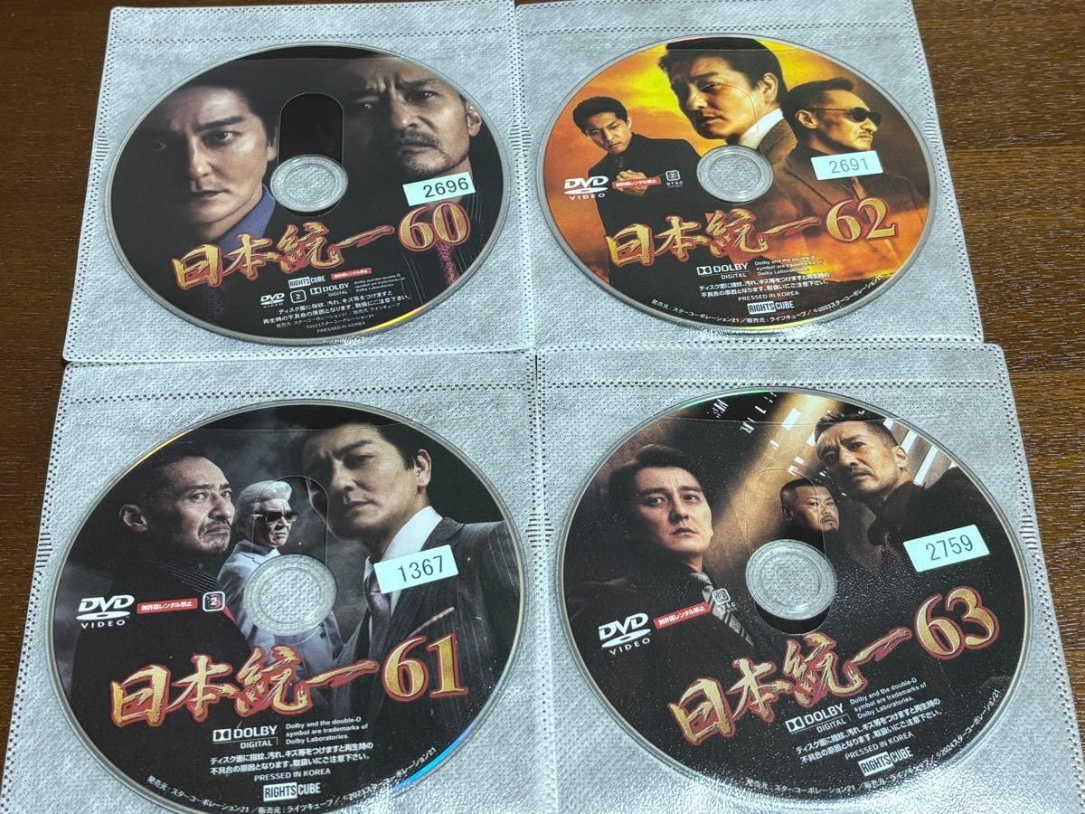 日本統一　60〜69 ＋氷室蓮司　レンタルアップDVD11枚セット Amazon.co.jp: 日本統一 60～69 ＋氷室蓮司 レンタルアップDVD11枚