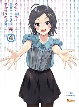 やはり俺の青春ラブコメはまちがっている。ブルーレイ1〜4巻 81T0ZdUFYOL._UF350,350_QL50_.jpg