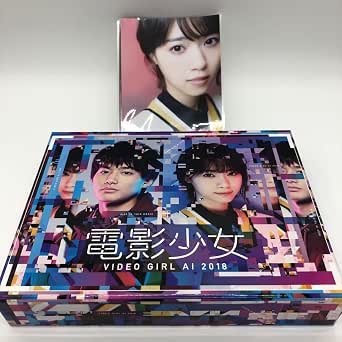 Amazon.co.jp: 電影少女 DVD BOX 西野七瀬 生写真 5枚付属 : おもちゃ