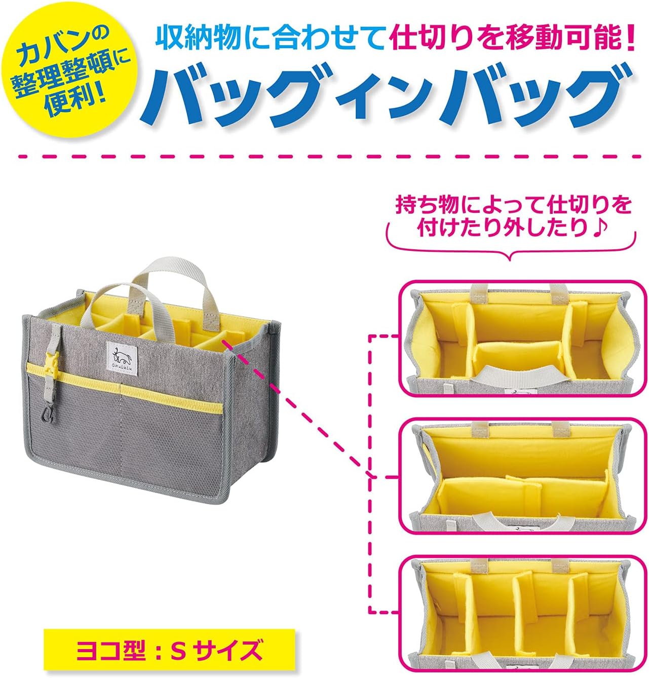 Hakuba AMZSCH-BBYS Chululu Bag-in-Bag, Horizontal Type, Size S, Heather Gray, Customize Dividers, Freestanding, Can Store A5 Size image 2