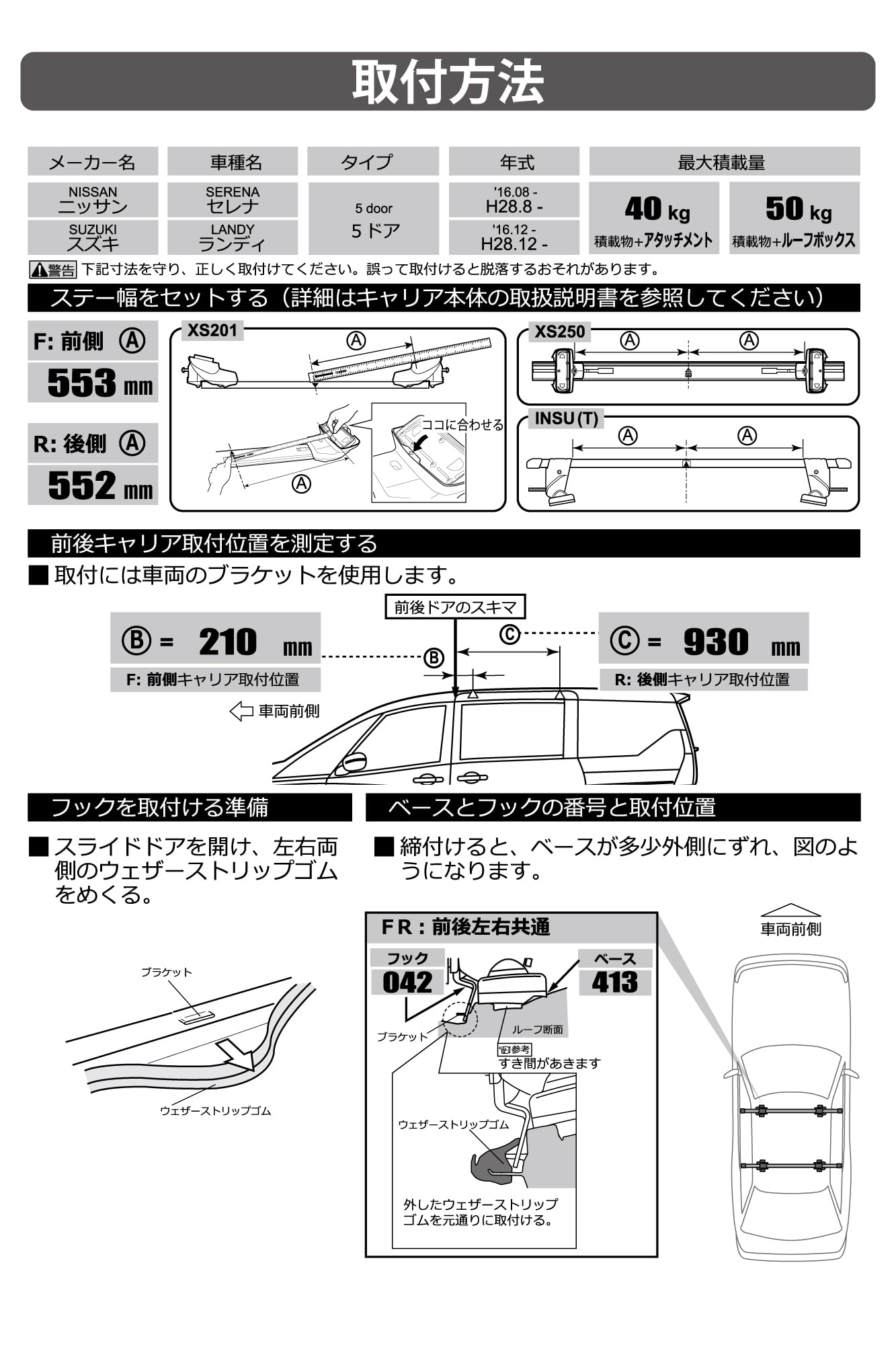 Amazon | カーメイト(Carmate) inno(イノー) ベースキャリア 車種別 