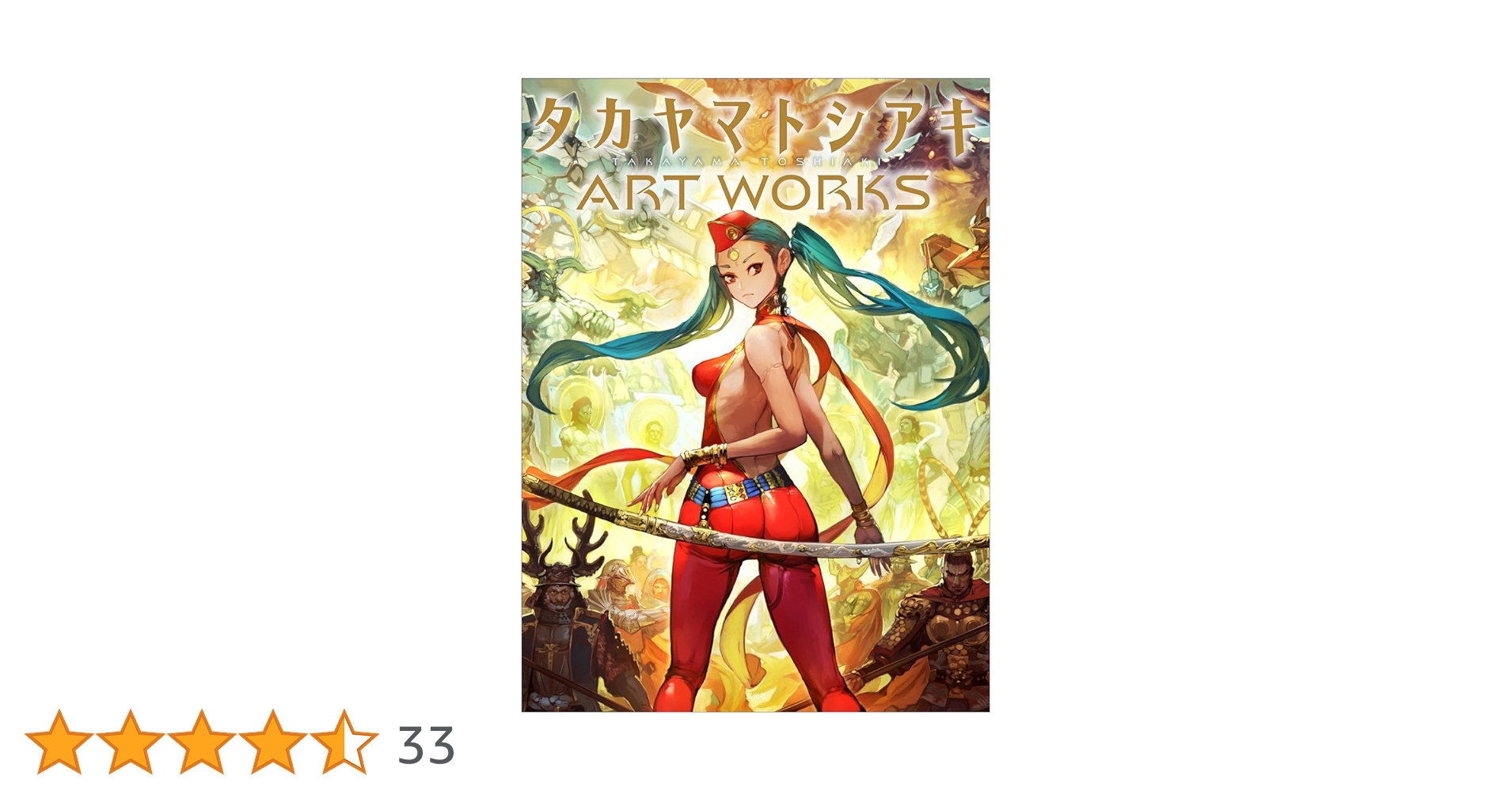 高山しのぶ collected works SINOBU TAKAYAMA Collected Works - 高山しのぶ / 試し読み | 一