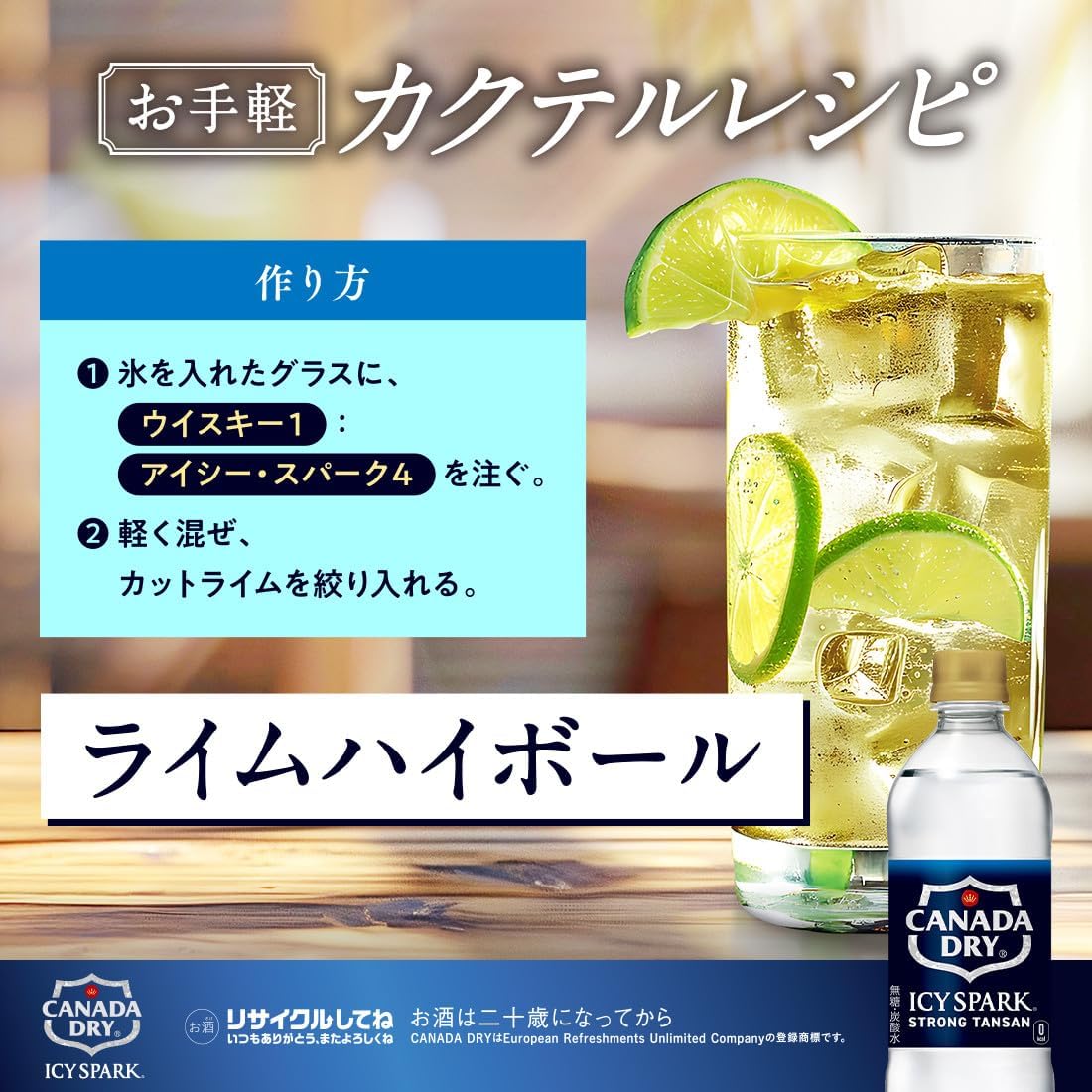 【強炭酸】コカ・コーラ アイシー・スパーク from カナダドライ ラベルレス 430mlPET ×24本