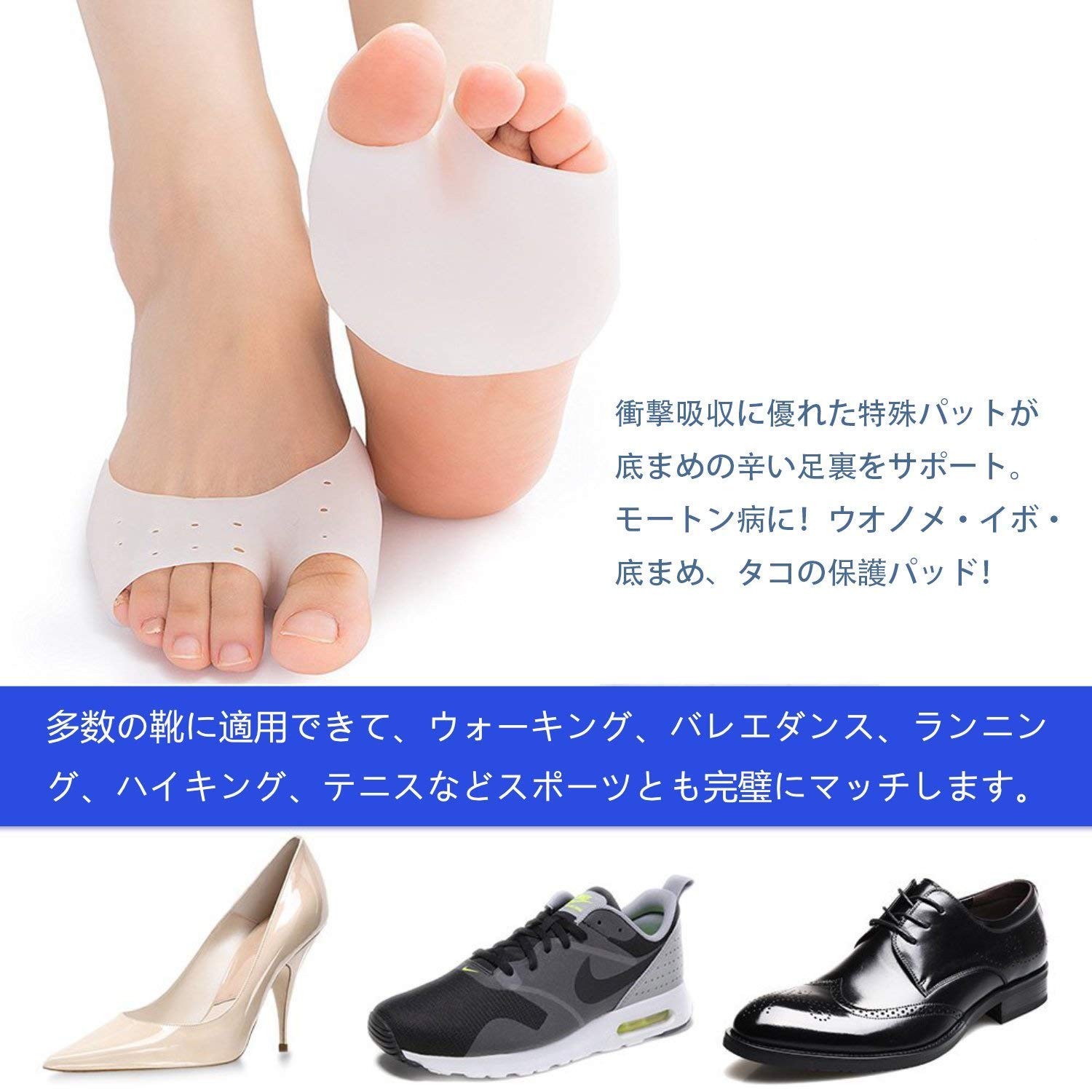 Amazon.co.jp: BigMeつま先パッドシリコンゲル中足パッド - 前足