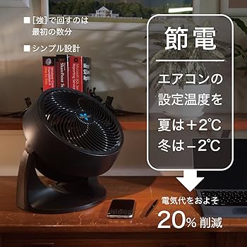 Amazon | ボルネード サーキュレーター タフモーター 30畳
