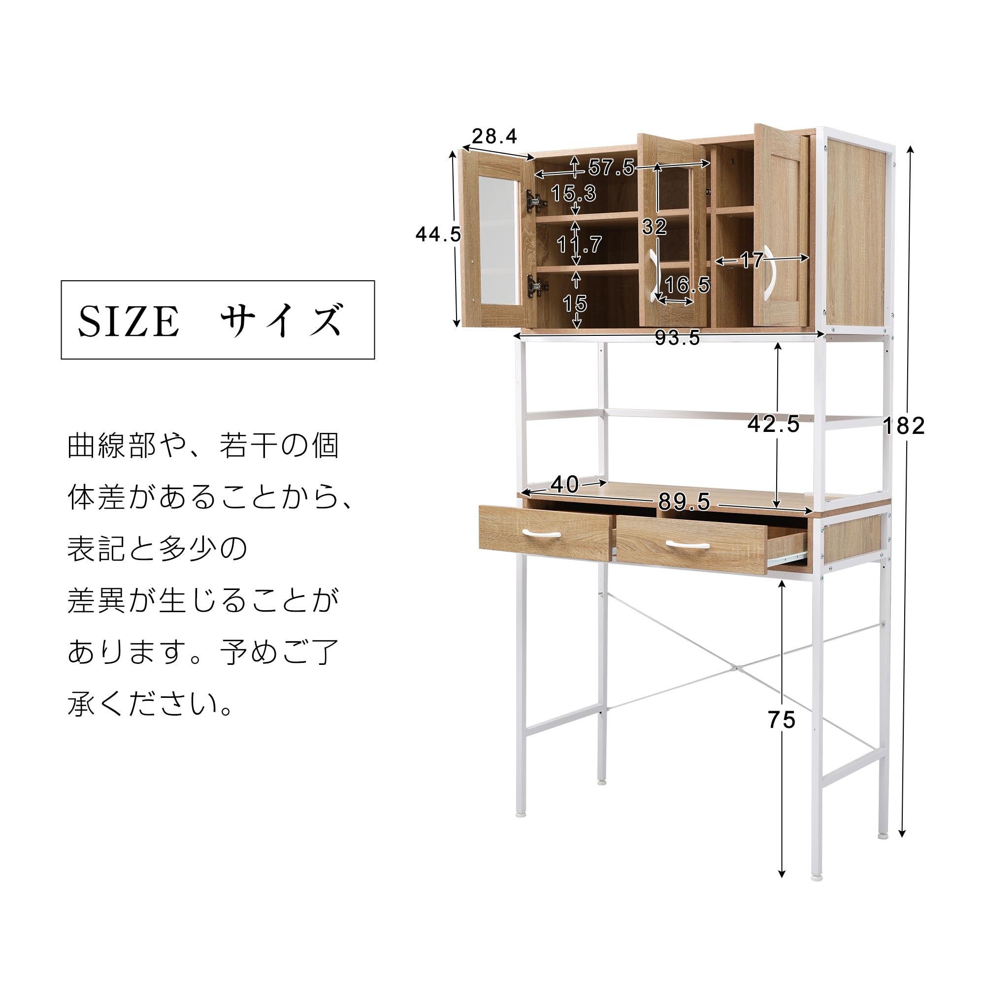 Amazon｜OSLEEP 食器棚 キッチンボード コンセント付き 上下分離可能 