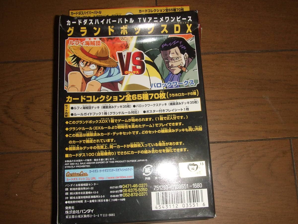 ワンピース グランドbox dx Amazon.co.jp: ワンピースハイパーバトル