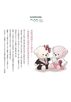 ❌非匿名配送 全巻セット 春夏秋冬代行 ② 2025年最新】春夏秋冬代行者 夏の人気アイテム - メルカリ