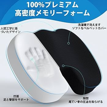 LOUTYTUO シートクッション 背筋改善 低反発 坐骨神経痛 通気性 尾骨 LOUTYTUO シートクッション 背筋改善 低反発 坐骨神経痛 通気性 尾骨