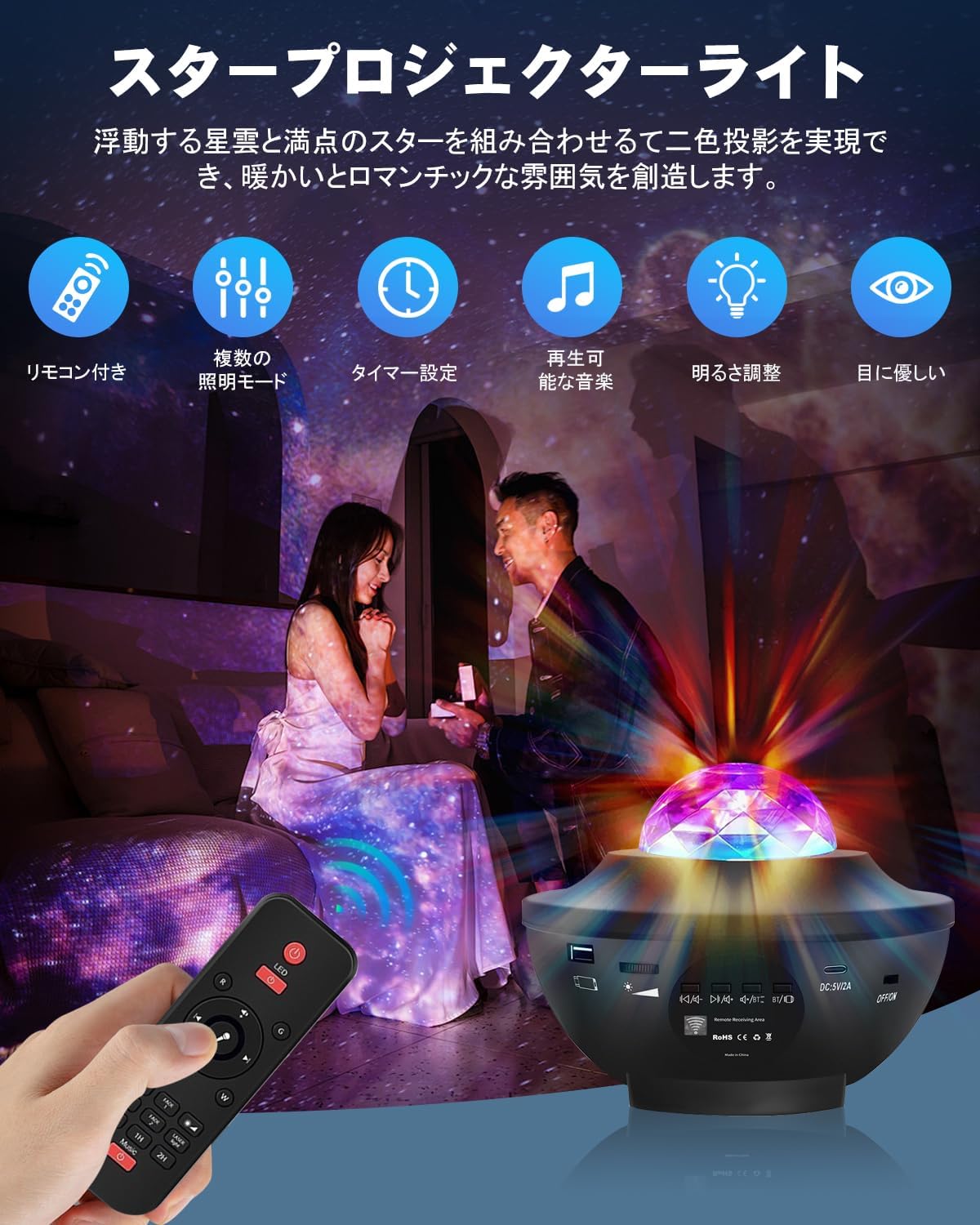 Amazon.co.jp: 【2026人気版新グレード】スタープロジェクターライト Amazon.co.jp: 【2026人気版新グレード】スタープロジェクターライト