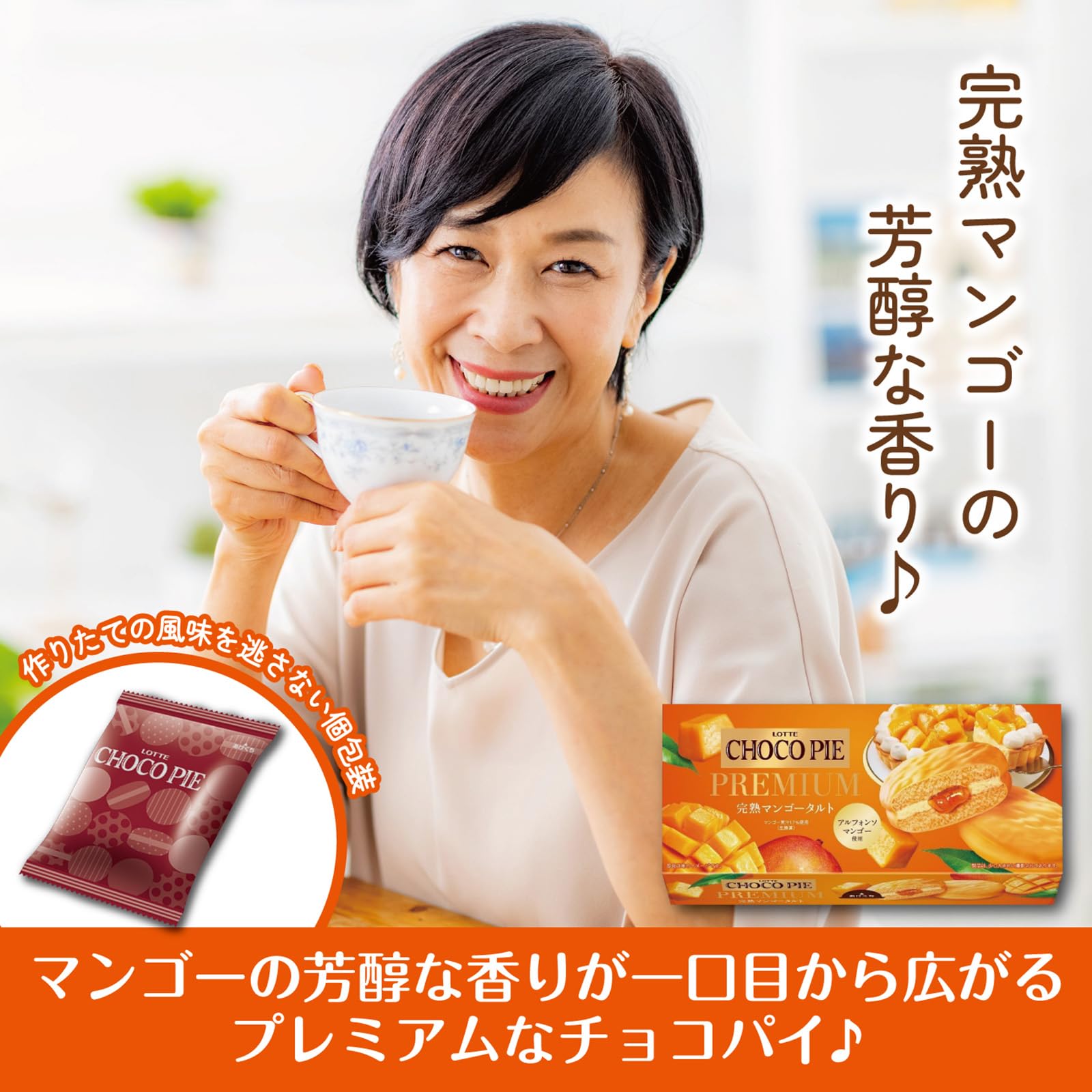 Amazon | ロッテ チョコパイプレミアム(完熟マンゴータルト) 6個×5個