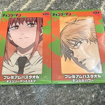 Amazon.co.jp: チェンソーマン プレミアムバスタオル マキマ デンジ