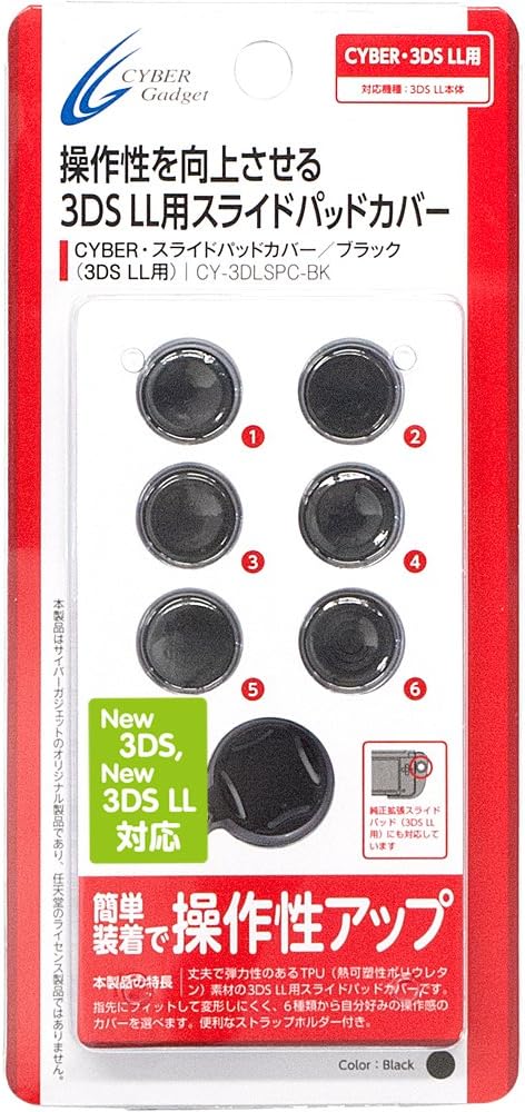 Amazon New3ds Ll対応 Cyber スライドパッドカバー 3ds Ll 用 ブラック ケース プロテクター