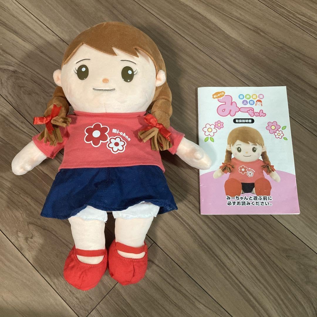 音声認識人形 おしゃべりみーちゃん しゃべる ぬいぐるみ 人形 高齢者 音声認識人形 おしゃべりみーちゃん