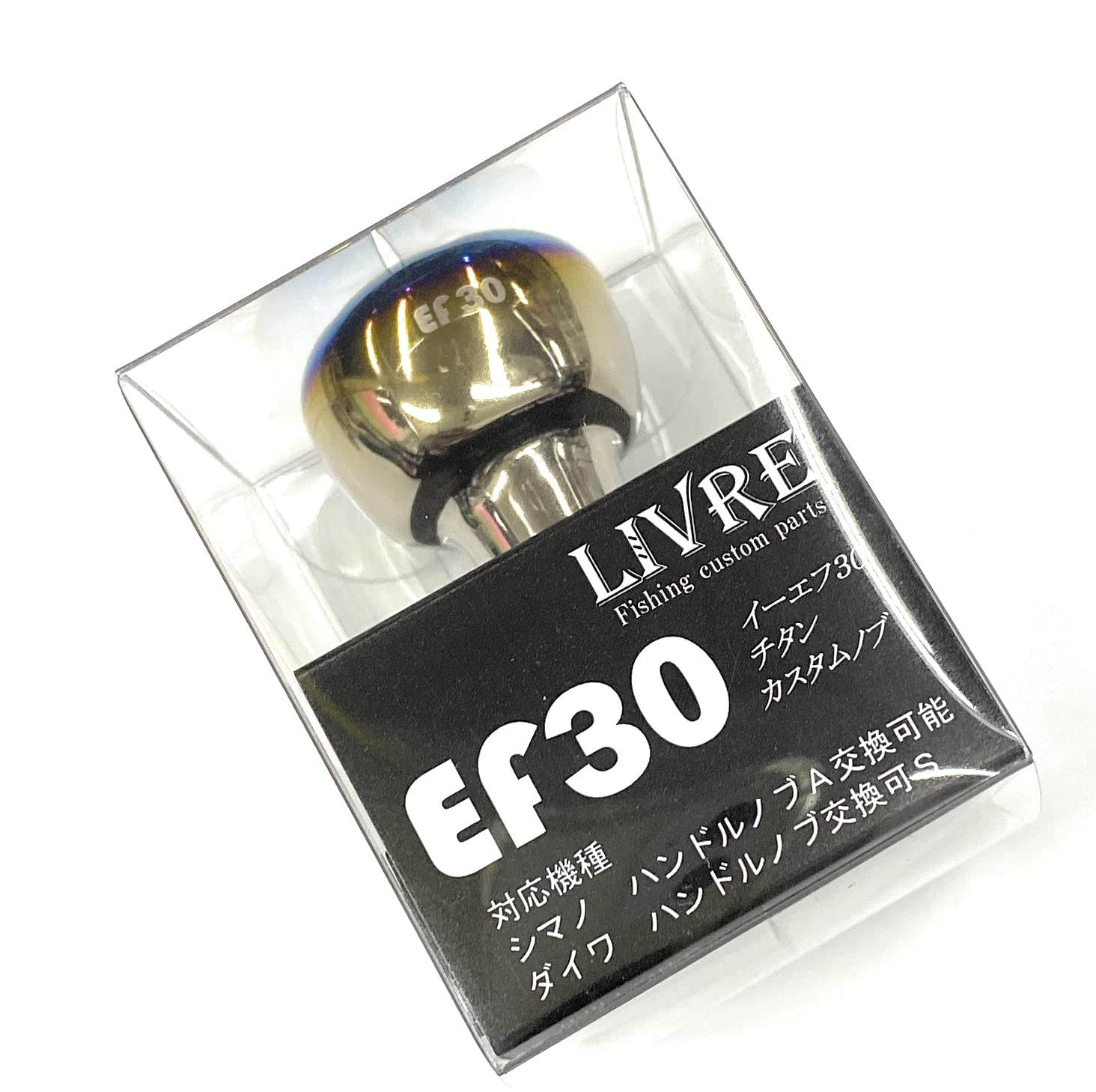 未使用品 限定 15th 管289EY リブレ ハンドルノブ EF30 - リール
