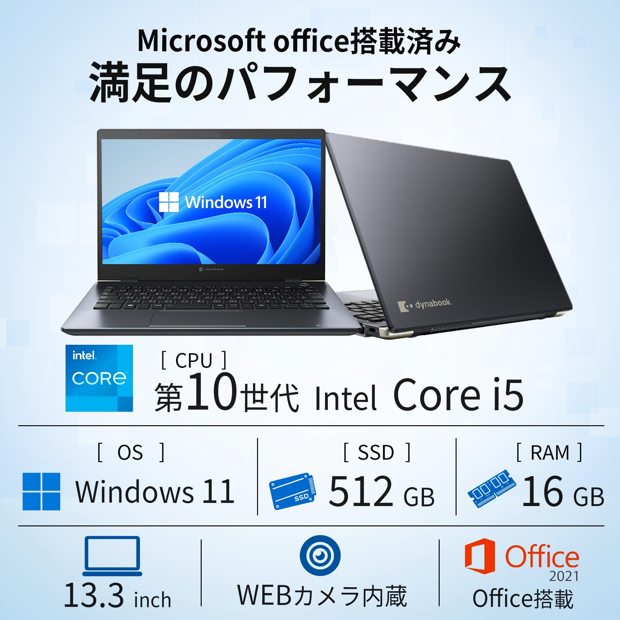 dynabook 第10世代i5 16GB Office 2021 Dynabook dynabook GZ/HVL 価格.com限定 W6GZHV5CCL-K 13.3型