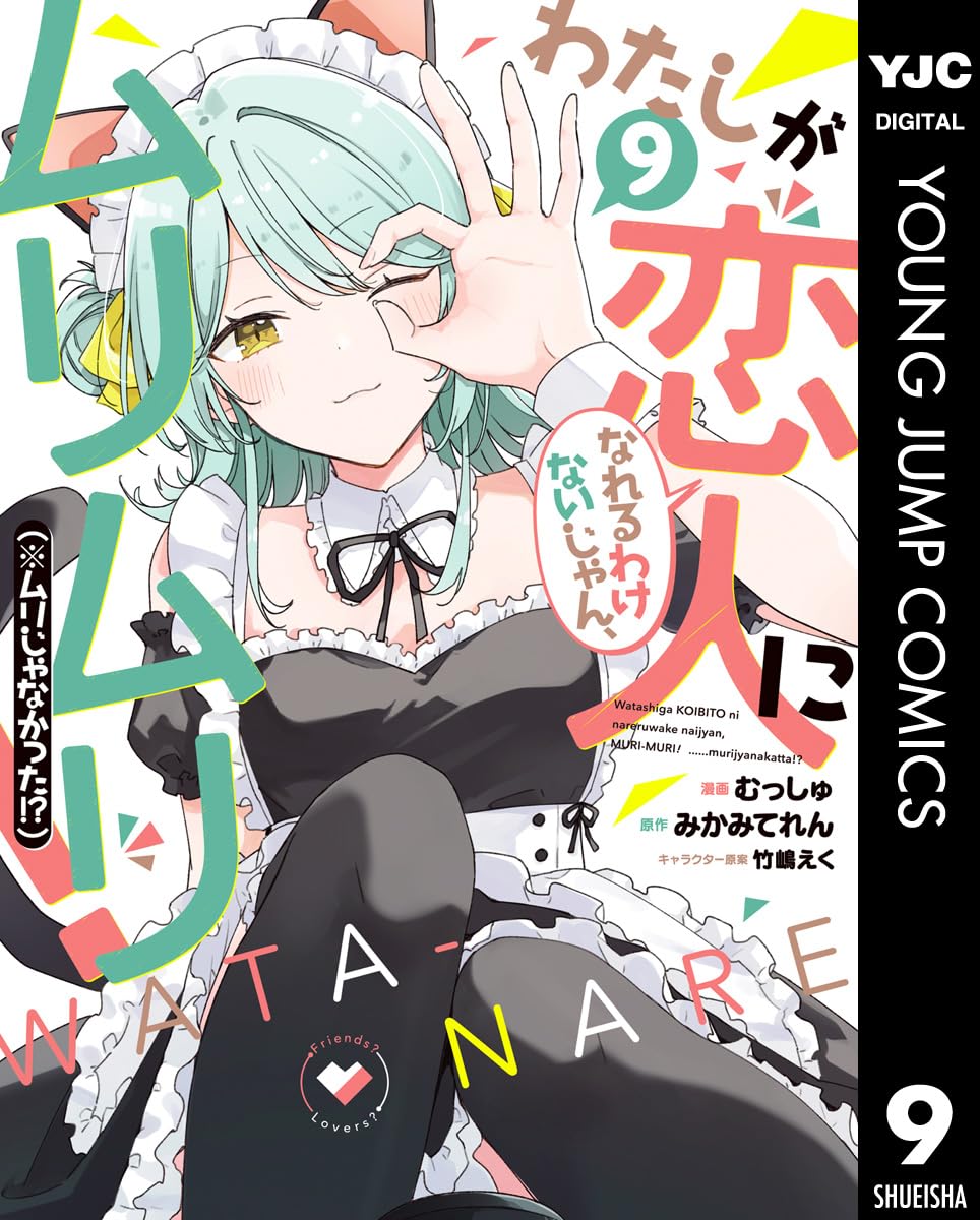 竹嶋 え く