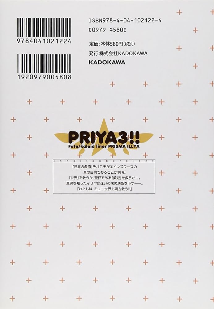 あ*ゃ様 Fate/kaleid liner プリズマ☆イリヤ 第1〜5巻他 Fate/kaleid liner プリズマ☆イリヤ ツヴァイ！ (全5巻) Kindle版