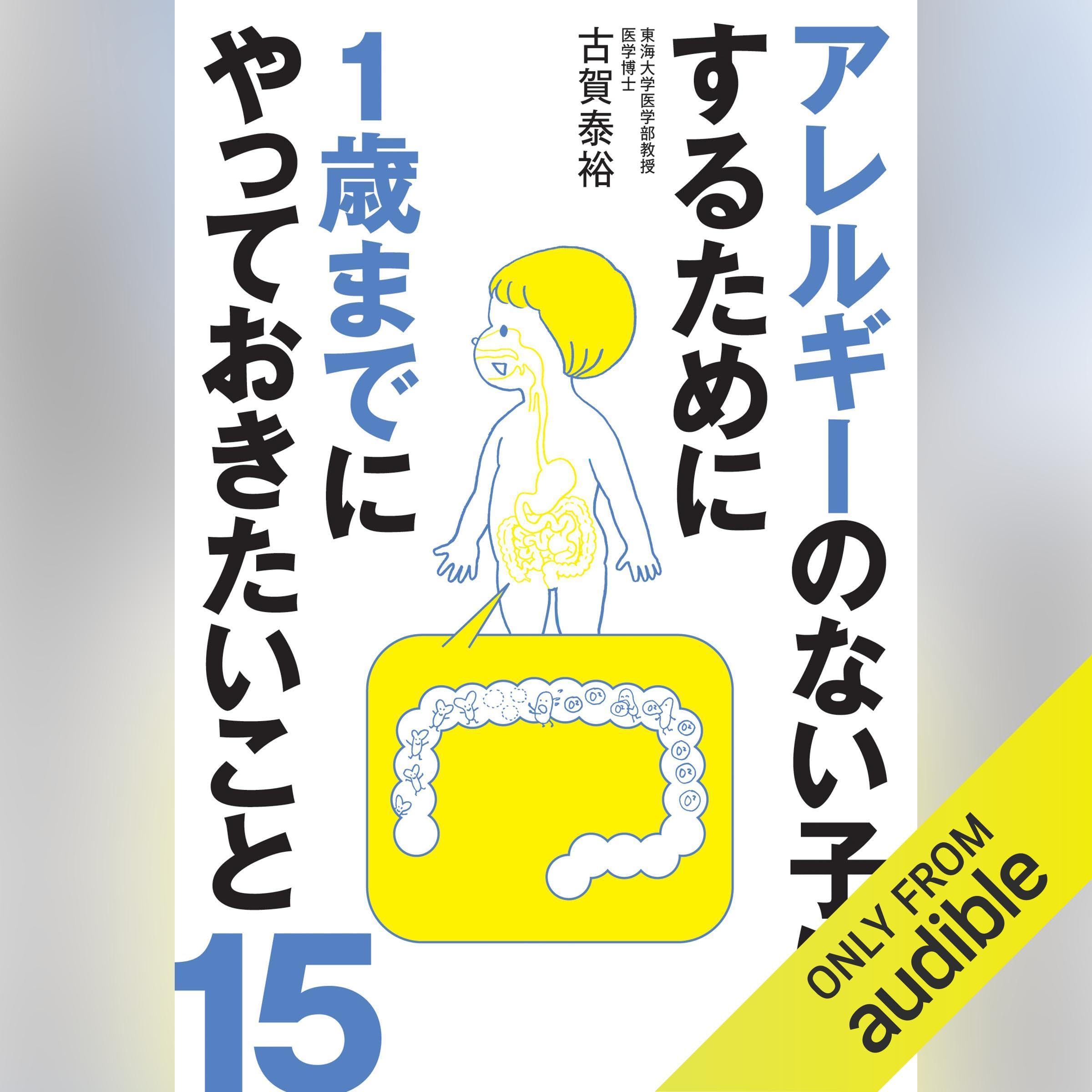Amazon.co.jp: 古賀 泰裕: 本、バイオグラフィー、最新アップデート