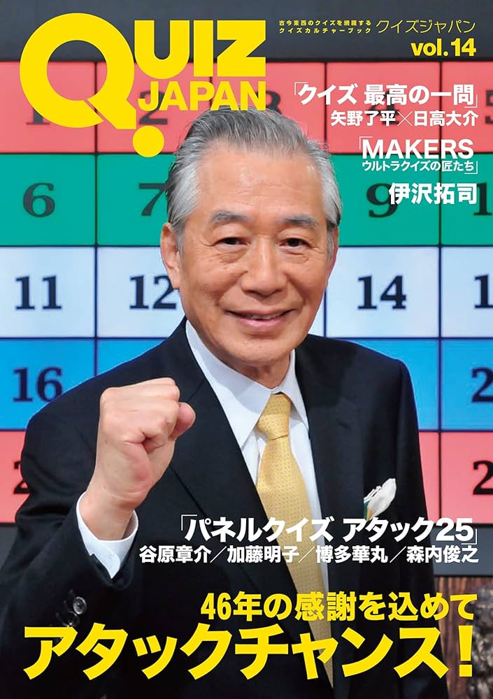 Amazon.co.jp: QUIZ JAPAN vol.14 : セブンデイズウォー: 本