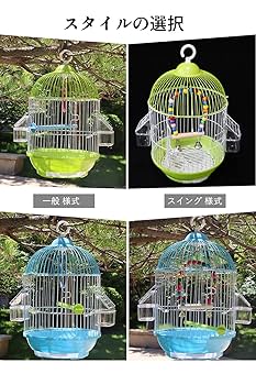 Amazon | セキセイインコ ケージ 大型 文鳥 ケージ オカメ 鳥