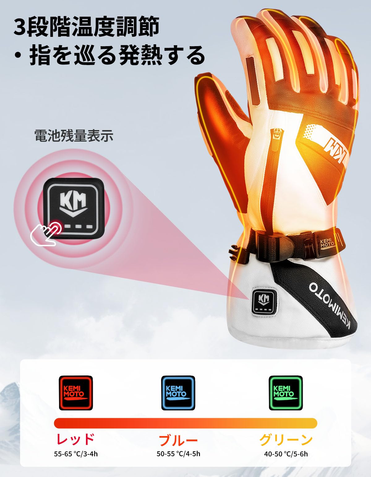 Amazon.co.jp: 【usb給電・残量表示】KEMIMOTO 電熱グローブ バイク
