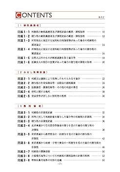 【中古】 法人税法理論サブノート ２０１０年受験対策/大原出版/大原学園 税理士 法人税法 理論サブノート 2026年 (税理士受験対策