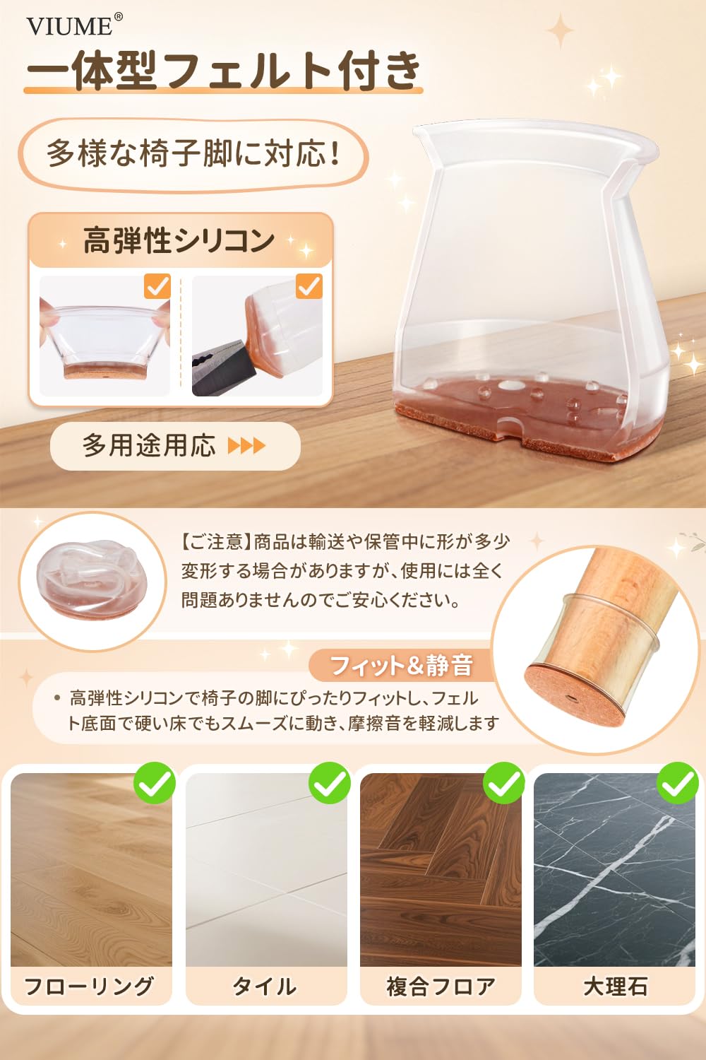 VIUME 椅子脚カバー 16個セット シリコン透明