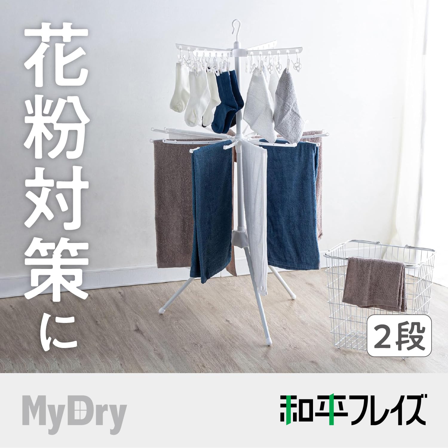 Amazon.co.jp : 和平フレイズ(Wahei freiz) 物干しスタンド パラソル型