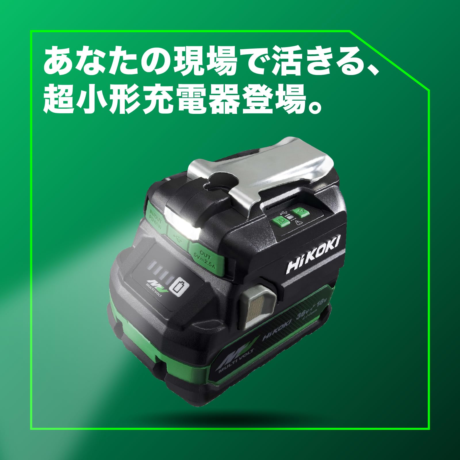 Amazon | 【セット買い】 HiKOKI(ハイコーキ) USB対応充電器 UC18DA + 