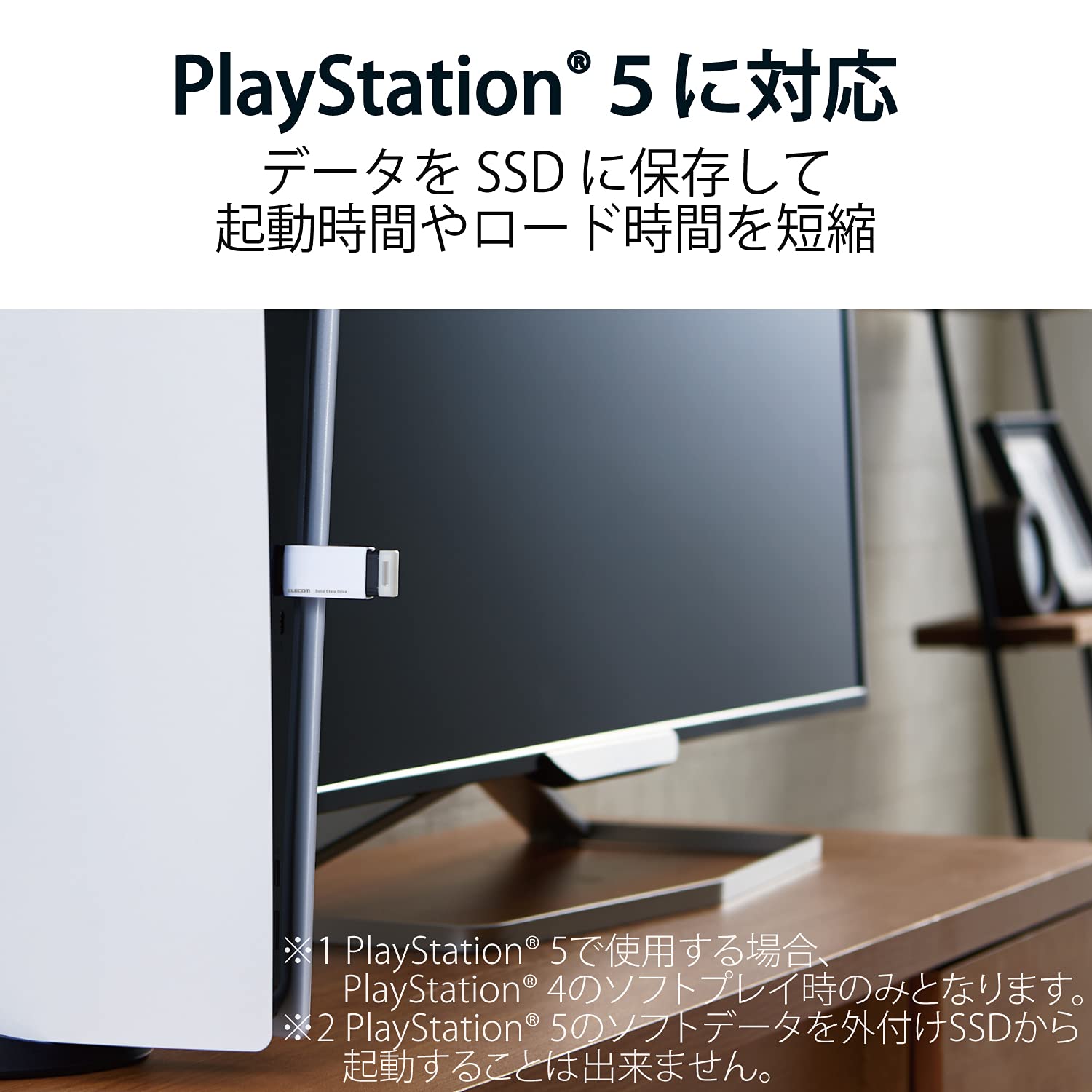 Amazon | エレコム 外付けSSD 250GB USB3.2(Gen2) PS5/PS4(メーカー 