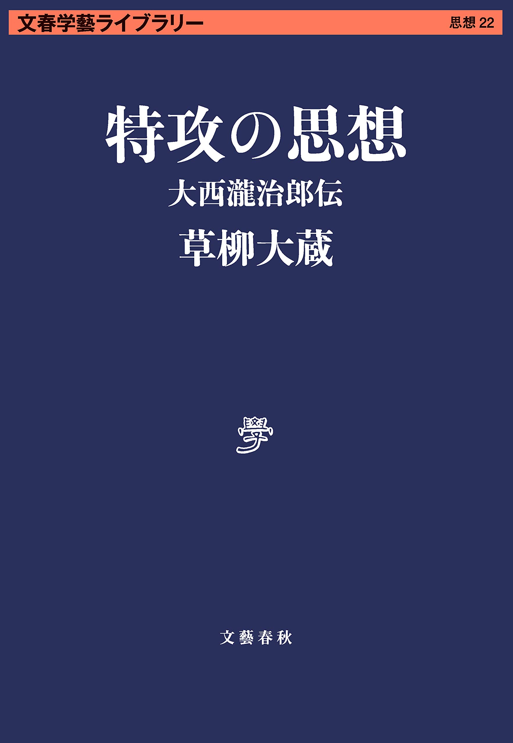 今こそ!心を豊かに【美しきものとの出逢い】草柳大蔵著 Amazon.co.jp: 草柳 大蔵: 本、バイオグラフィー、最新アップデート