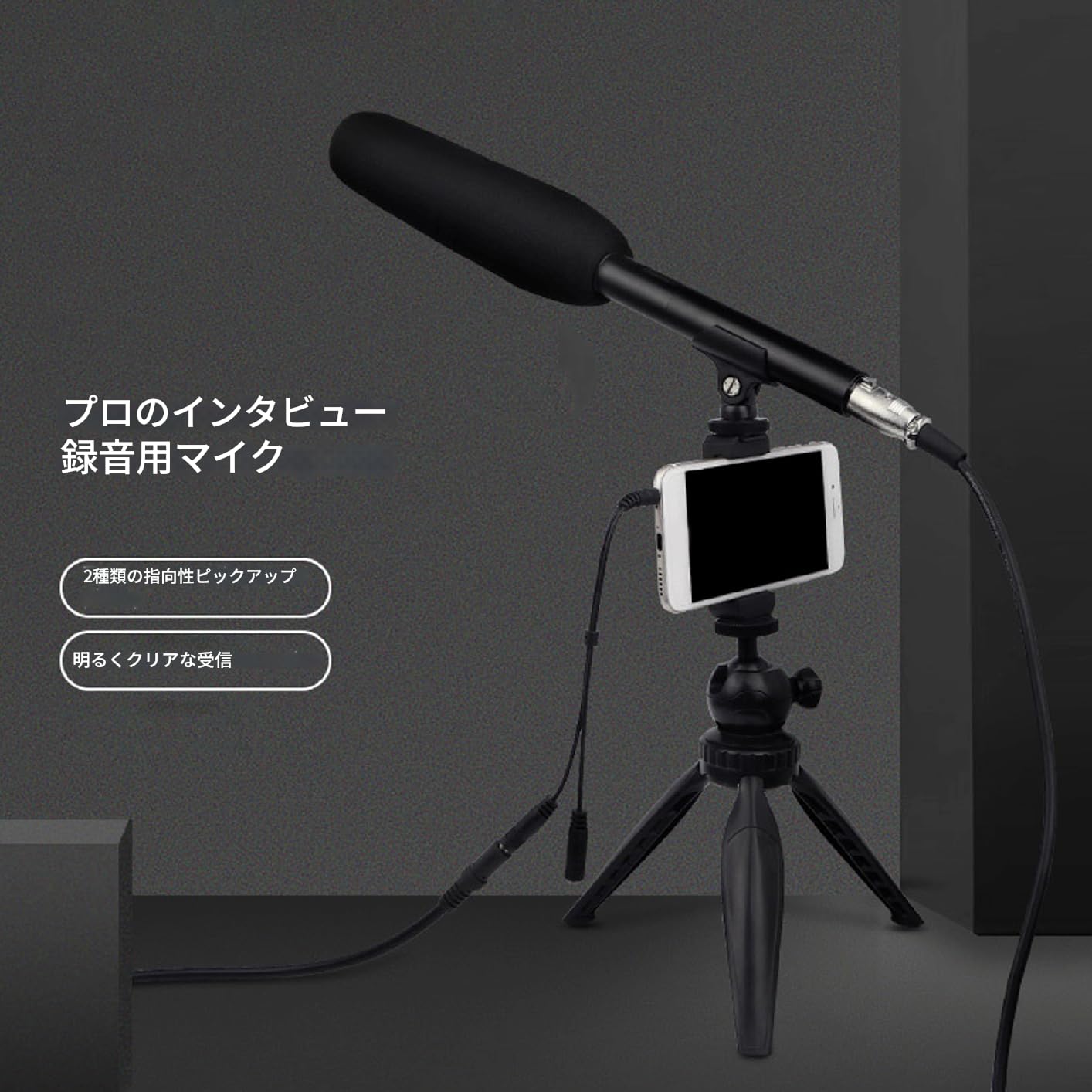 Amazon.co.jp: ショットガンマイク コンデンサーマイク XLR 高感度