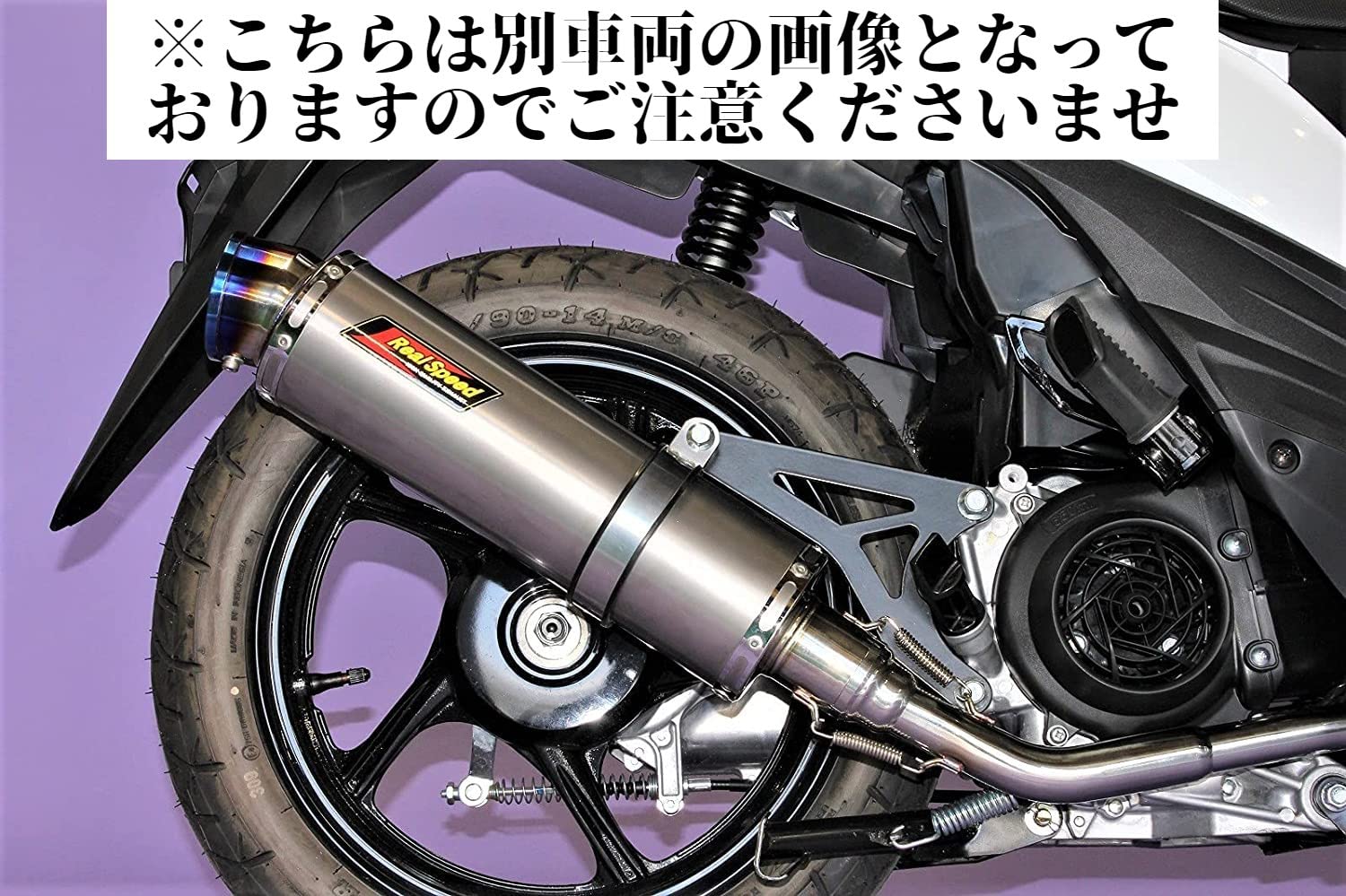 Amazon | Realspeed (リアルスピード) ホンダ PCX125/PCX150 (JF81 