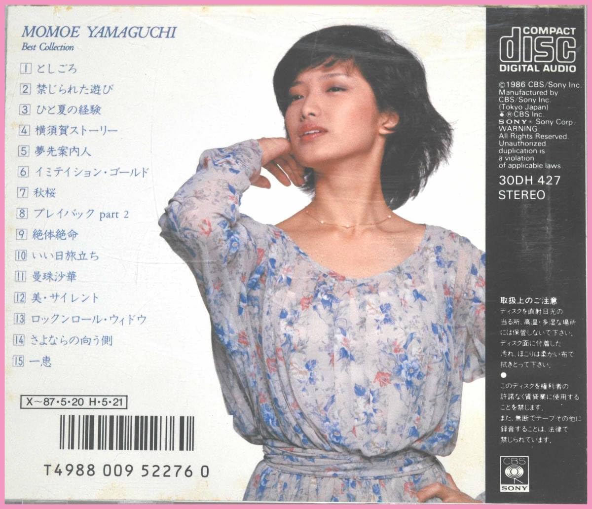 Amazon.co.jp: CDMOMOE YAMAGUCHI BEST COLLECTION 山口百恵