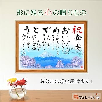 傘寿 祝い タスペトリー 90×45cm 80歳 おめでとう 傘寿 祝い タスペトリー 90×45cm 80歳 おめでとう - メルカリ
