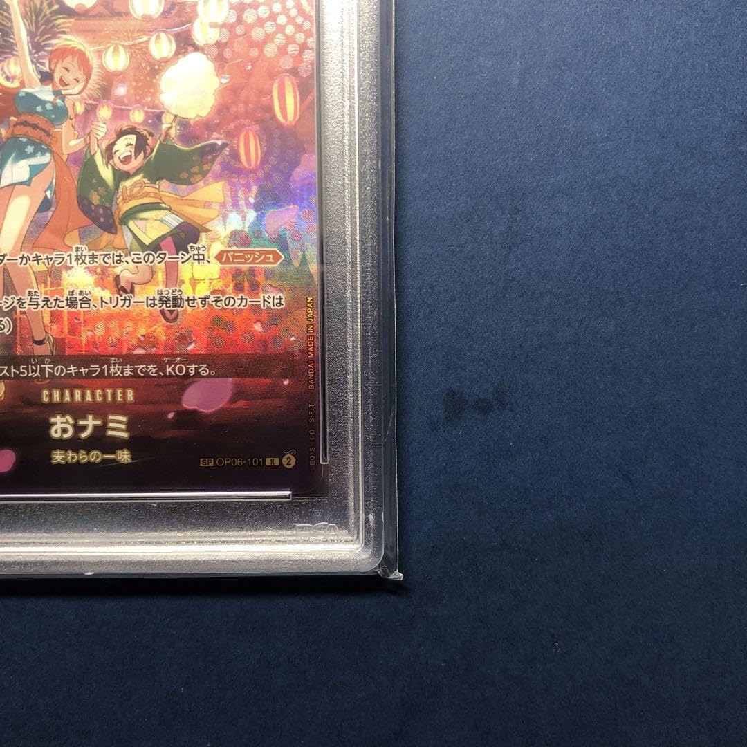 Amazon.co.jp: おナミ sp スペシャルカード PSA10 : おもちゃ