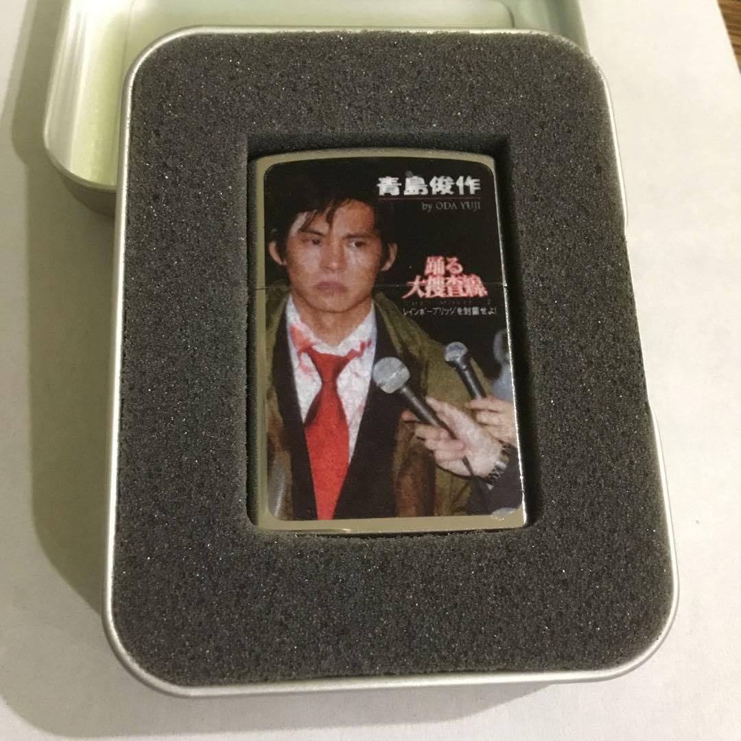 Amazon.co.jp: ☆織田裕二☆オイルライター 踊る大捜査線 青島俊作