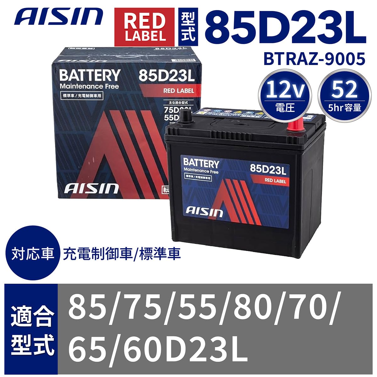 Amazon | アイシン AISIN 車用 バッテリー 85D23L (75D23L 55D23L 他