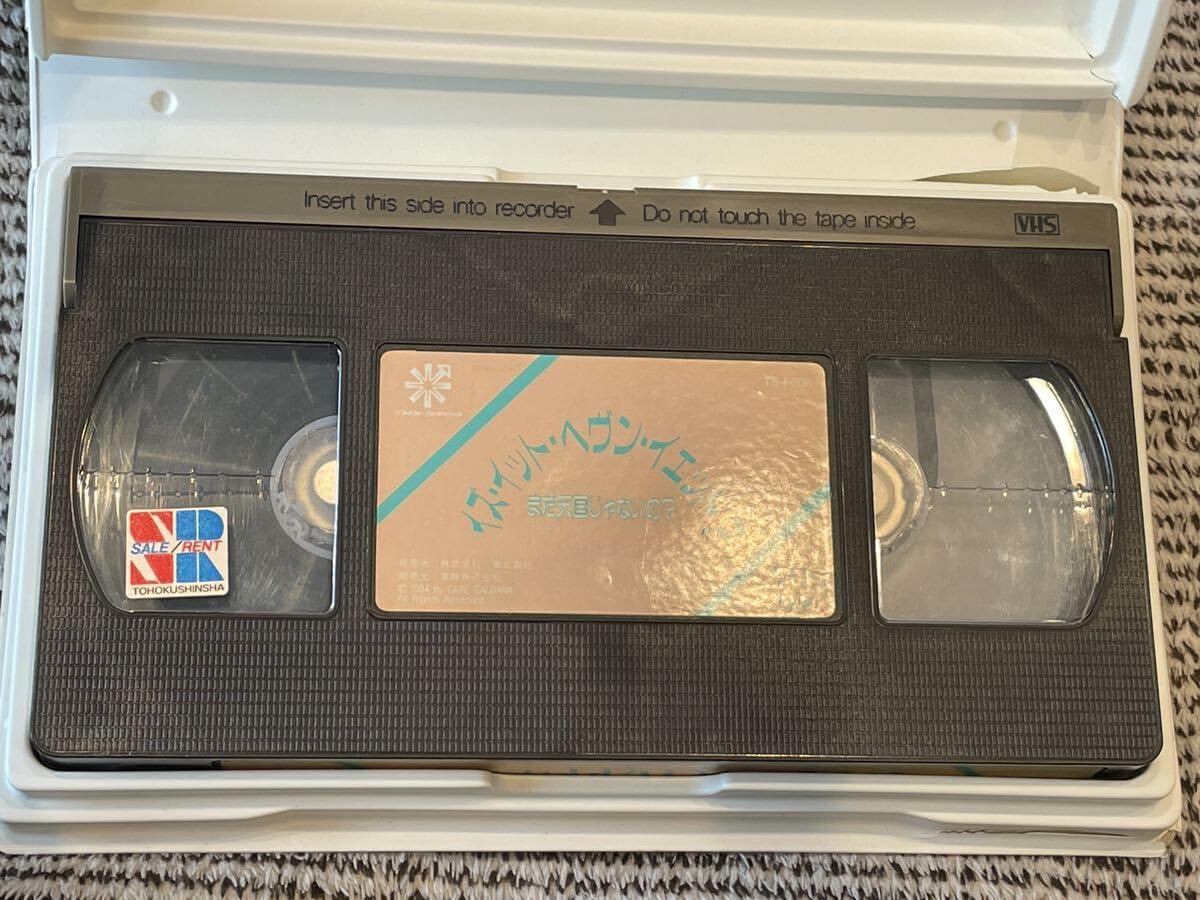 Amazon.co.jp: ！早い者勝ち！DVD未発売□廃盤VHS□希少ビデオ□イズ 