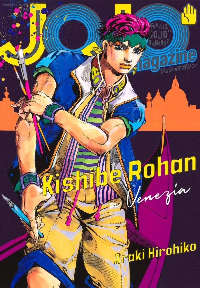 JOJO magazine 2025 SUMMER