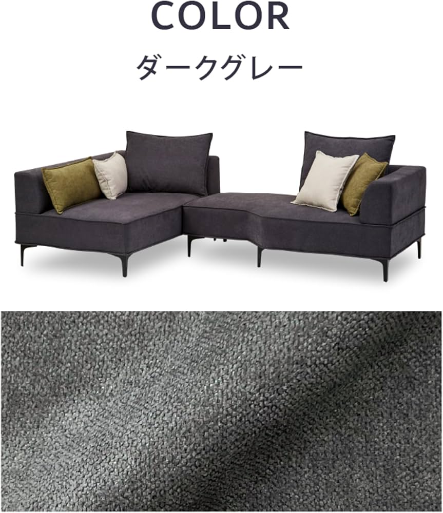 Amazon|関家具 ソファ L字 左 カウチソファ ダークグレー Amazon|関家具 ソファ L字 左 カウチソファ ダークグレー