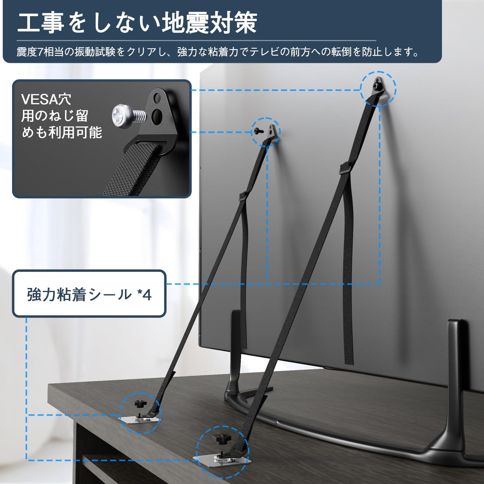 Amazon.co.jp: WORLDLIFT テレビ 転倒防止ベルト 震度7対応 85インチ