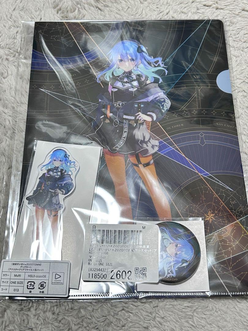 星街すいせい × ZOZOTOWN (セット)