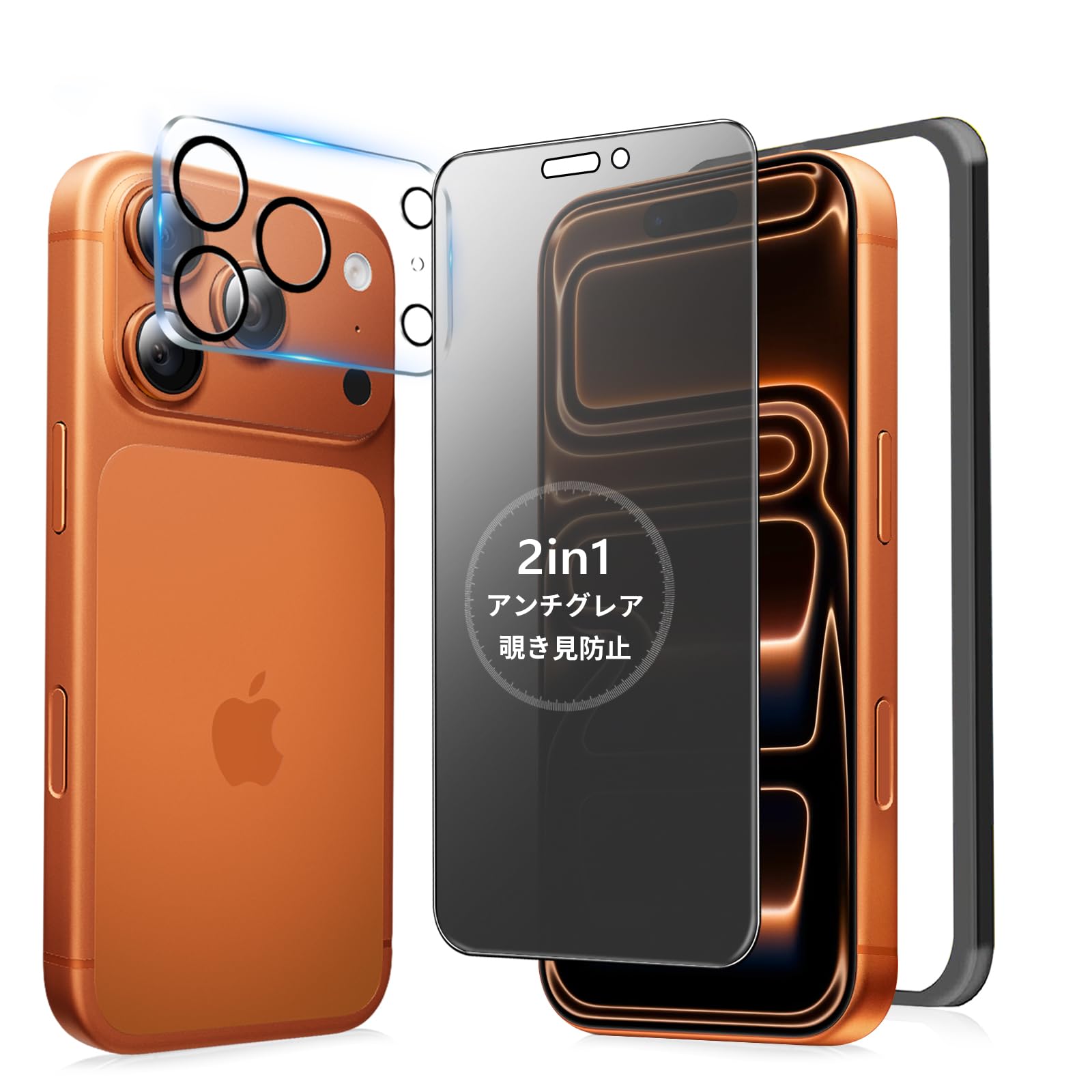 Amazon | MINIKA【アンチグレア + のぞき見防止】 iPhone 17 Pro Max
