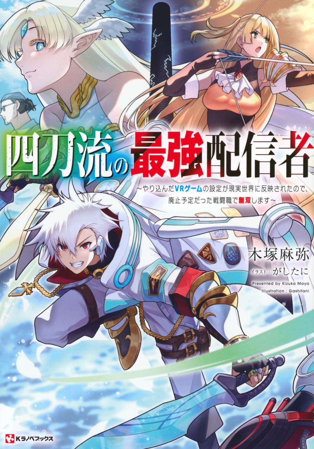 国内在庫】 ゲームブック ブラッド・ソード4 ゲームブック「ブラッド