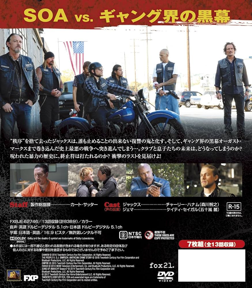 Amazon.co.jp: サンズ・オブ・アナーキー シーズン7 (SEASONS